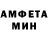 Амфетамин 97% Zane Bartodziej