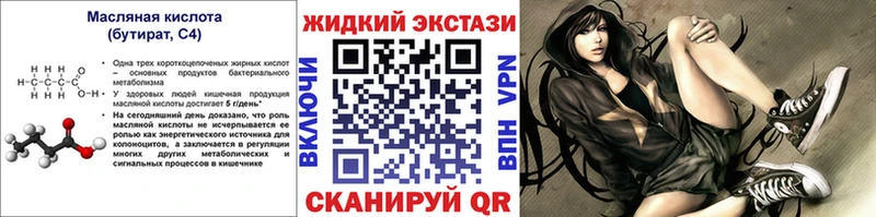 как найти наркотики  Березники  БУТИРАТ BDO 