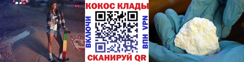 Cocaine Колумбийский Березники