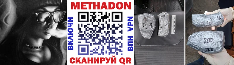 Метадон methadone  купить  сайты  Березники 